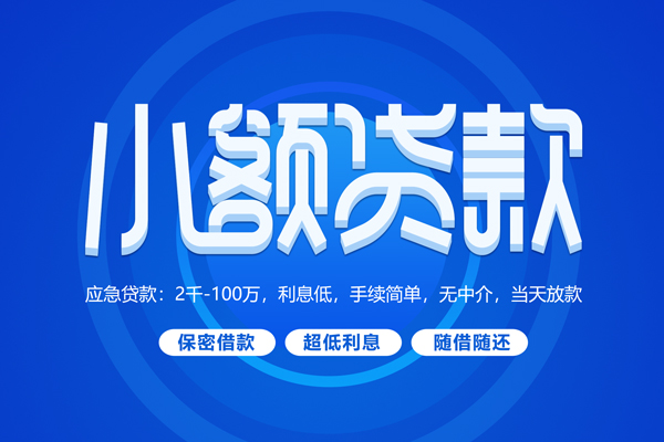 成都双流区空放私借民间借贷-成都双流区个人小额贷款-成都双流区私人空放联系方式