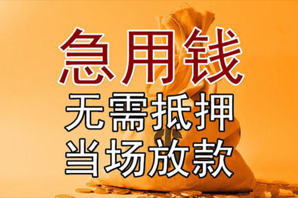 成都双流区小额贷款地址