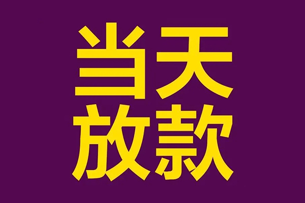 成都双流区私人空放联系方式-成都双流区私人贷款额-成都双流区哪里可以民间借贷