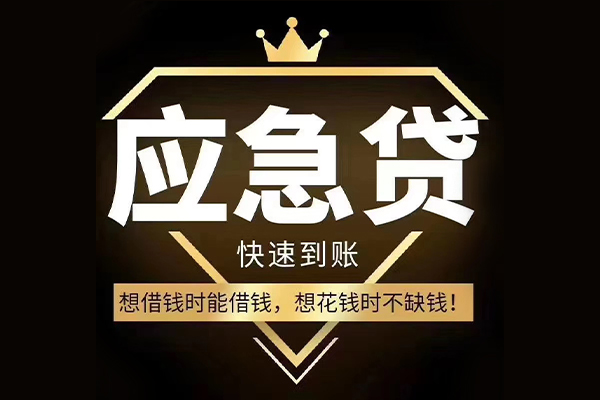 成都双流区个人正规借贷-成都双流区水钱空放-成都双流区短期空放