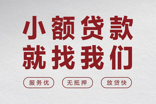 成都双流区无抵押信用贷款-成都双流区私人私借-成都双流区私借空放免费上门