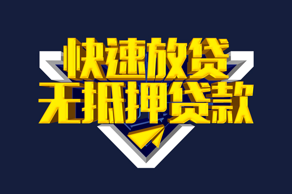 成都双流区抵押身份证贷款