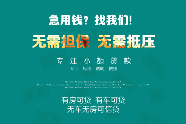 成都双流区空放借款-成都双流区私人放空借贷-成都双流区哪有民间借贷