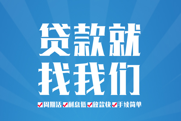 成都双流区短期借款-成都双流区贷款当天放款-成都双流区个人借贷款