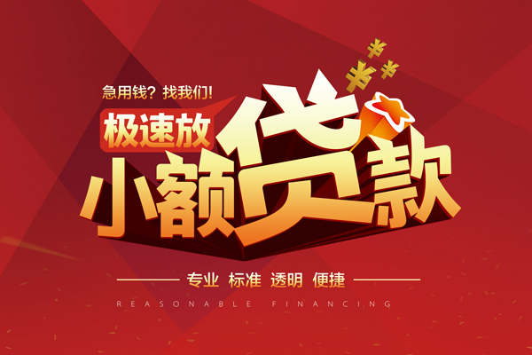 成都双流区线下借钱-成都双流区快速借私借-成都双流区应急贷款