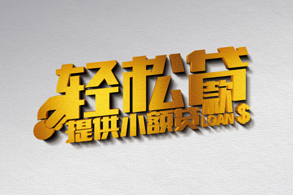 成都双流区个人身份证贷款-成都双流区私人借钱短借微信号-成都双流区抵押身份证贷款