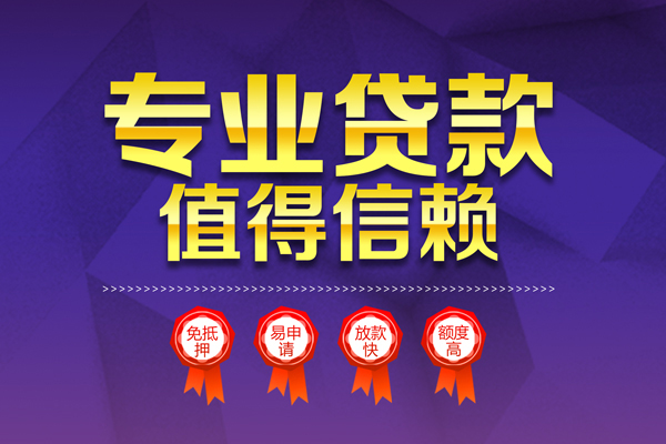 成都双流区小额贷款当天放款-成都双流区抵押身份证贷款-成都双流区私人借贷不查征信