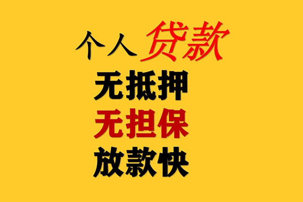 成都双流区借钱急用钱-成都双流区短借私人-成都双流区空放借钱