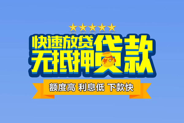 成都双流区个人消费贷款-成都双流区小额个人借贷-成都双流区小额贷款当天放款