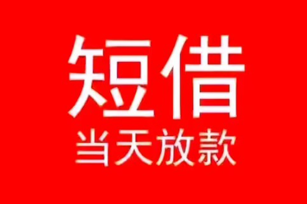 成都双流区私人贷款都有哪些-成都双流区身份证借私借-成都双流区抵押身份证贷款