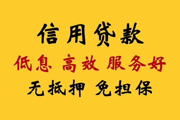 成都双流区哪里有小额贷款-成都双流区空放贷款当天下款-成都双流区民间短借
