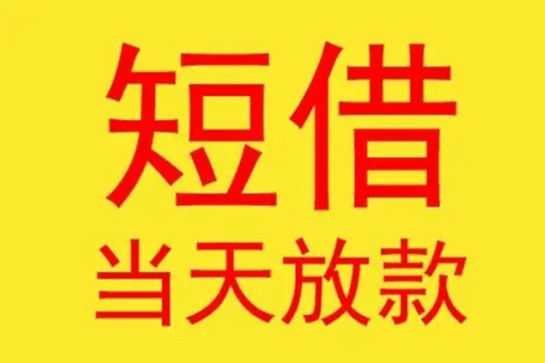 成都双流区地区身份证贷款-成都双流区正规小额贷款-成都双流区私人空放联系方式