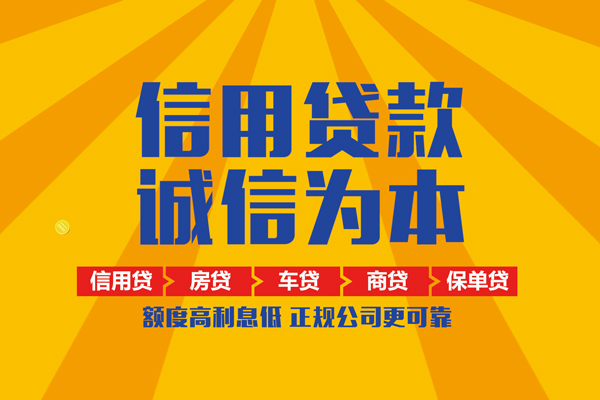 成都双流区个人装修贷款-成都双流区民间贷款-成都双流区哪有私人借贷