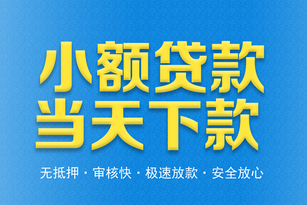 成都双流区身份证贷款在线-成都双流区身份证应急贷款-成都双流区短借公证