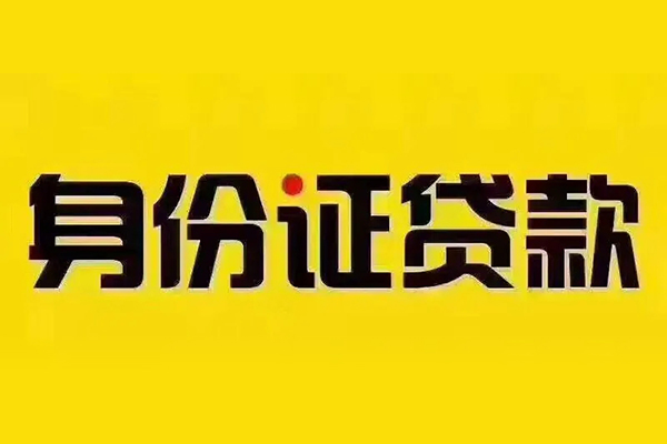 成都双流区有没有私人放款的-成都双流区私人空放借钱-成都双流区私人空放联系方式