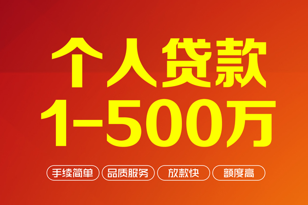 成都双流区私人私借-成都双流区民间借贷-成都双流区民间贷款