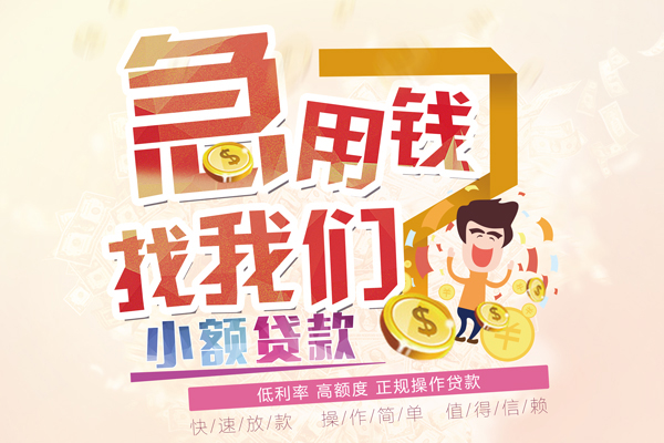 成都双流区无抵押贷款-成都双流区民间借贷无视黑白-成都双流区小额贷款不查征信