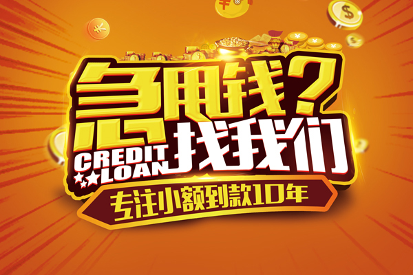 成都双流区小额贷款空放-成都双流区民间私人借贷-成都双流区借钱借款