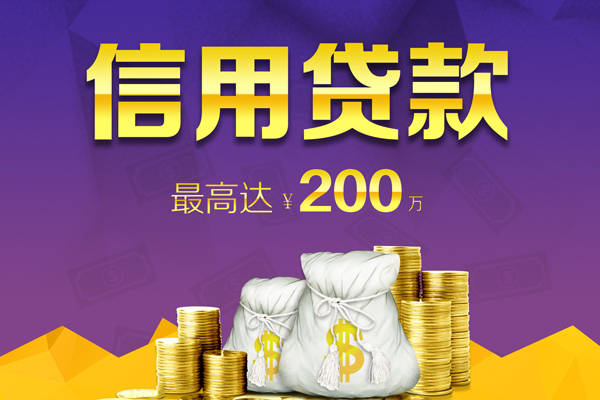 成都双流区信用贷款网-成都双流区空放借钱-成都双流区哪里可以借钱