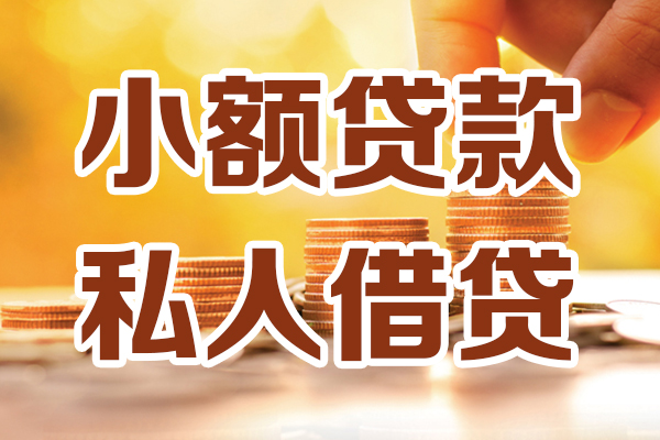 成都双流区个人装修贷款