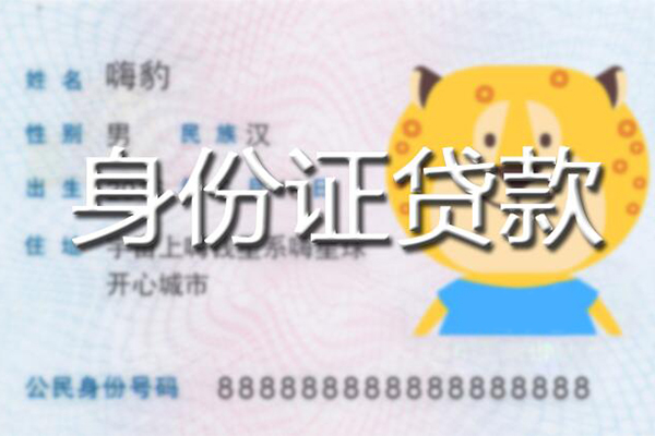 成都双流区空放贷款当天下款-成都双流区短借空放-成都双流区小额贷款地址