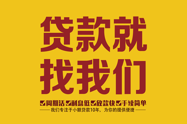 成都双流区短借私人-成都双流区民间小额借贷-成都双流区借私借