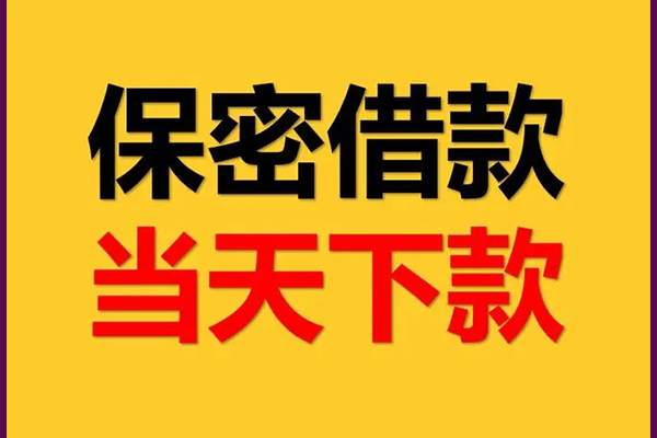成都双流区小额短借-成都双流区空放借钱-成都双流区私人私借