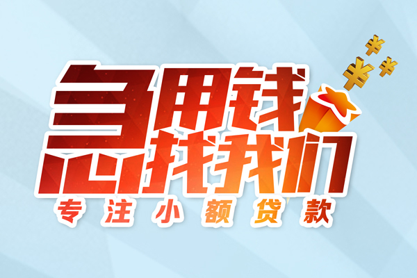 成都双流区私借空放-成都双流区个人贷款额-成都双流区私人正规借贷