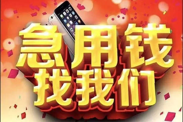 成都双流区民间小额借贷-成都双流区私人空放二次私借-成都双流区小额无抵押贷款