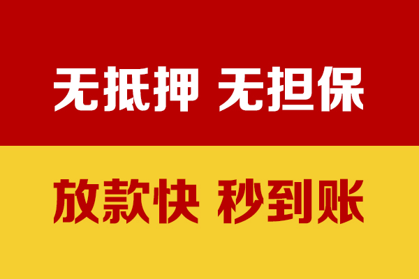 成都双流区私人贷款小额贷款-成都双流区私人24小时借钱-成都双流区短借空放
