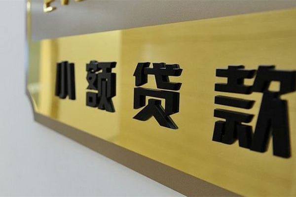 成都双流区借款短借-成都双流区短期空放小额贷款-成都双流区民间短期私借借款